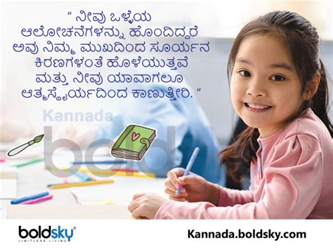 ಮಕ್ಕಳಲ್ಲಿ ಸಾಧಿಸುವ ಛಲ ಹುಟ್ಟಿಸುವಂಥ .